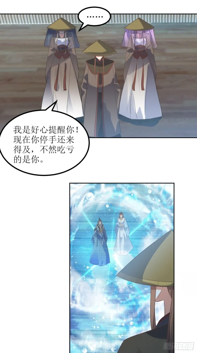 第74话：盛名之下无虚士 第2页
