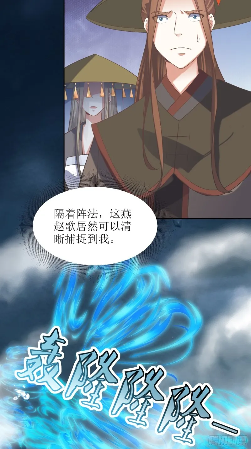 第74话：盛名之下无虚士 第5页