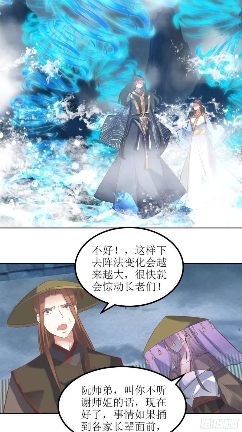第74话：盛名之下无虚士 第6页