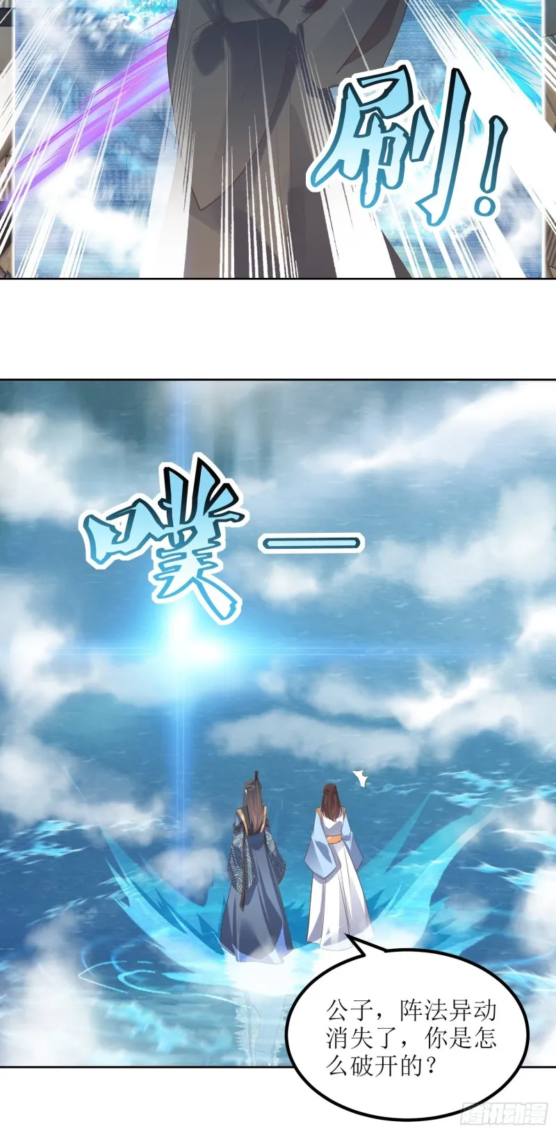 第74话：盛名之下无虚士 第8页