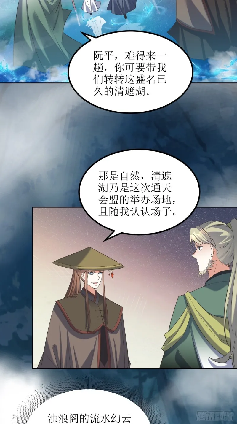 第73话：阮平 第5页