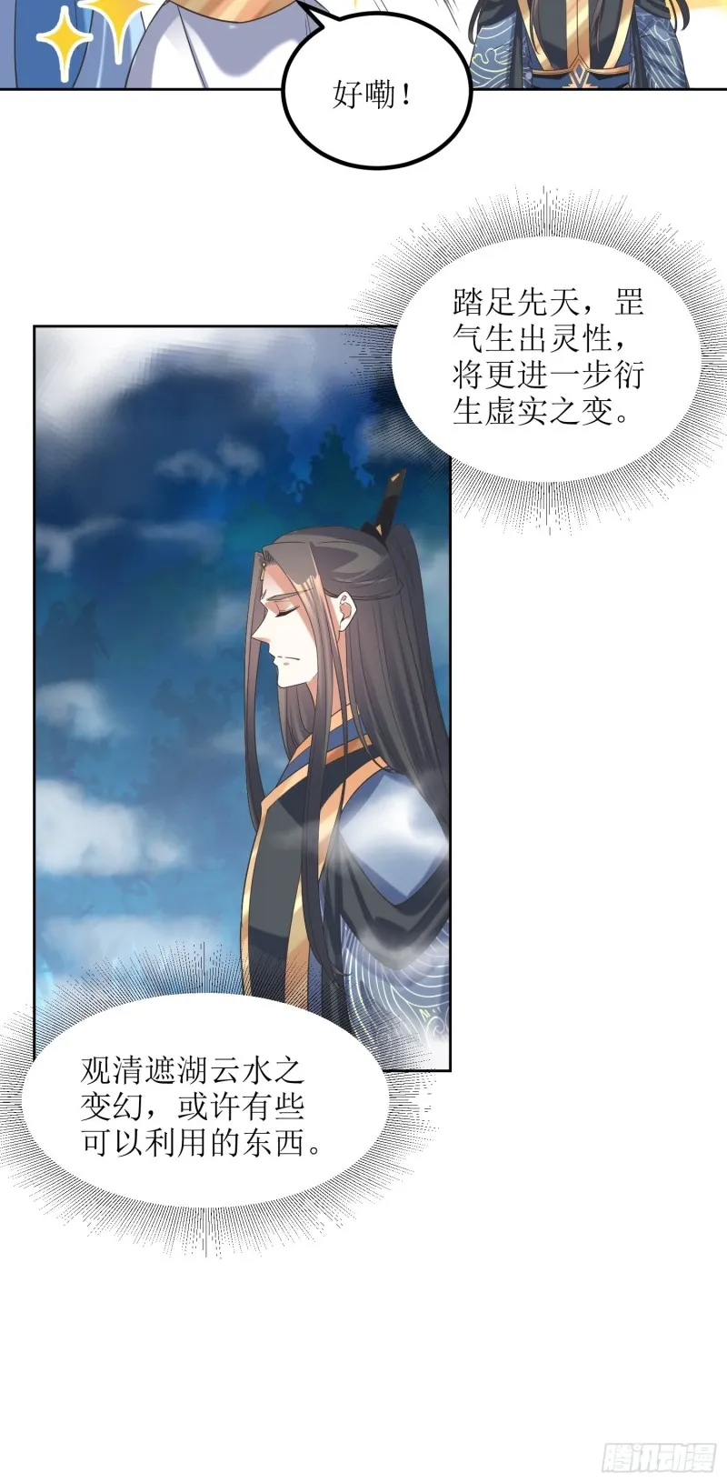 第73话：阮平 第6页