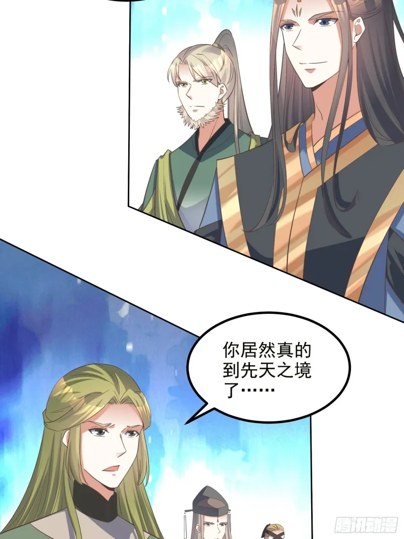 第72话：再遇赵昊 第3页