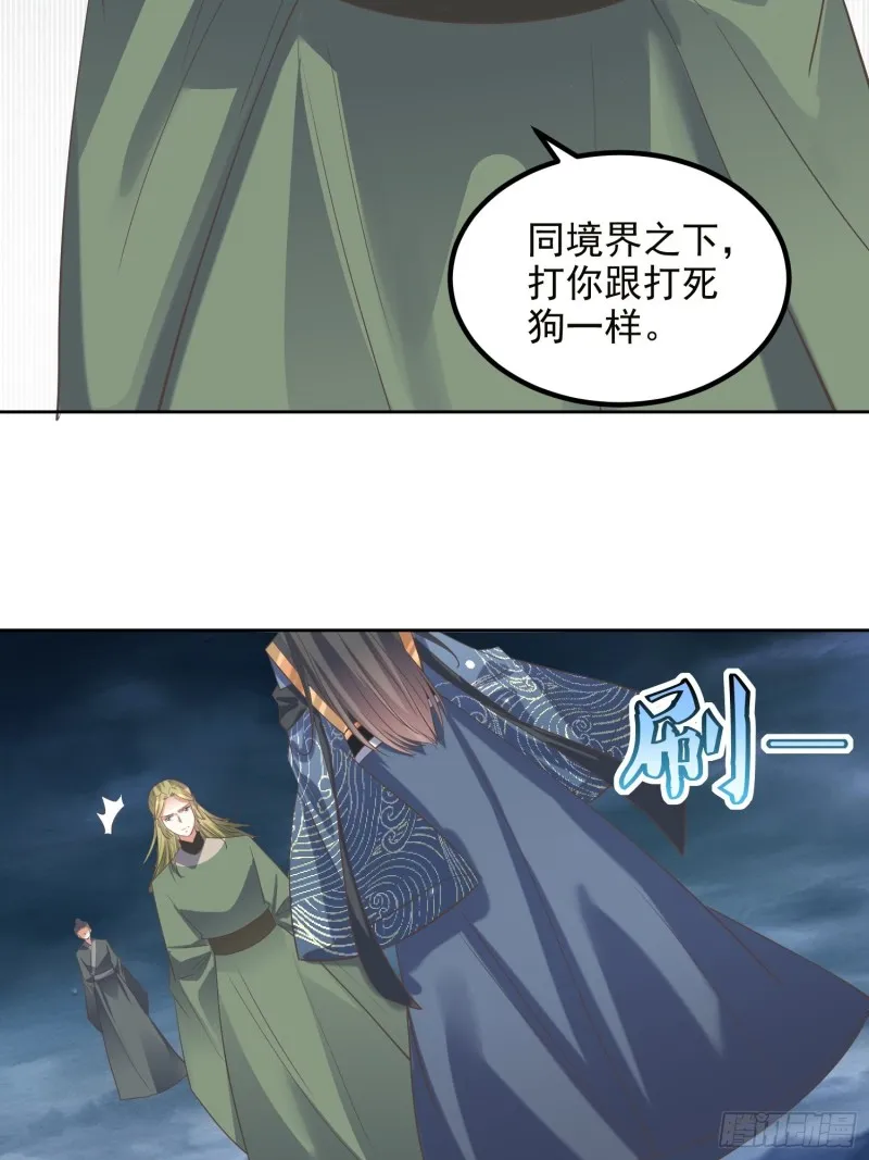 第72话：再遇赵昊 第6页