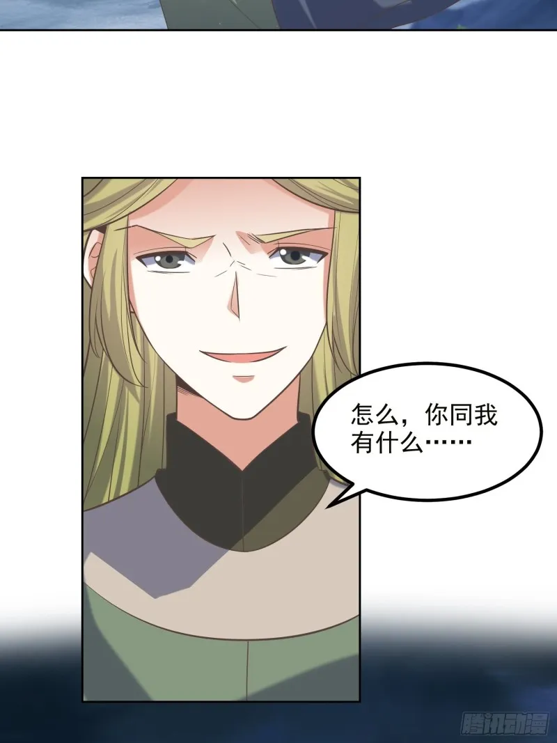 第72话：再遇赵昊 第7页