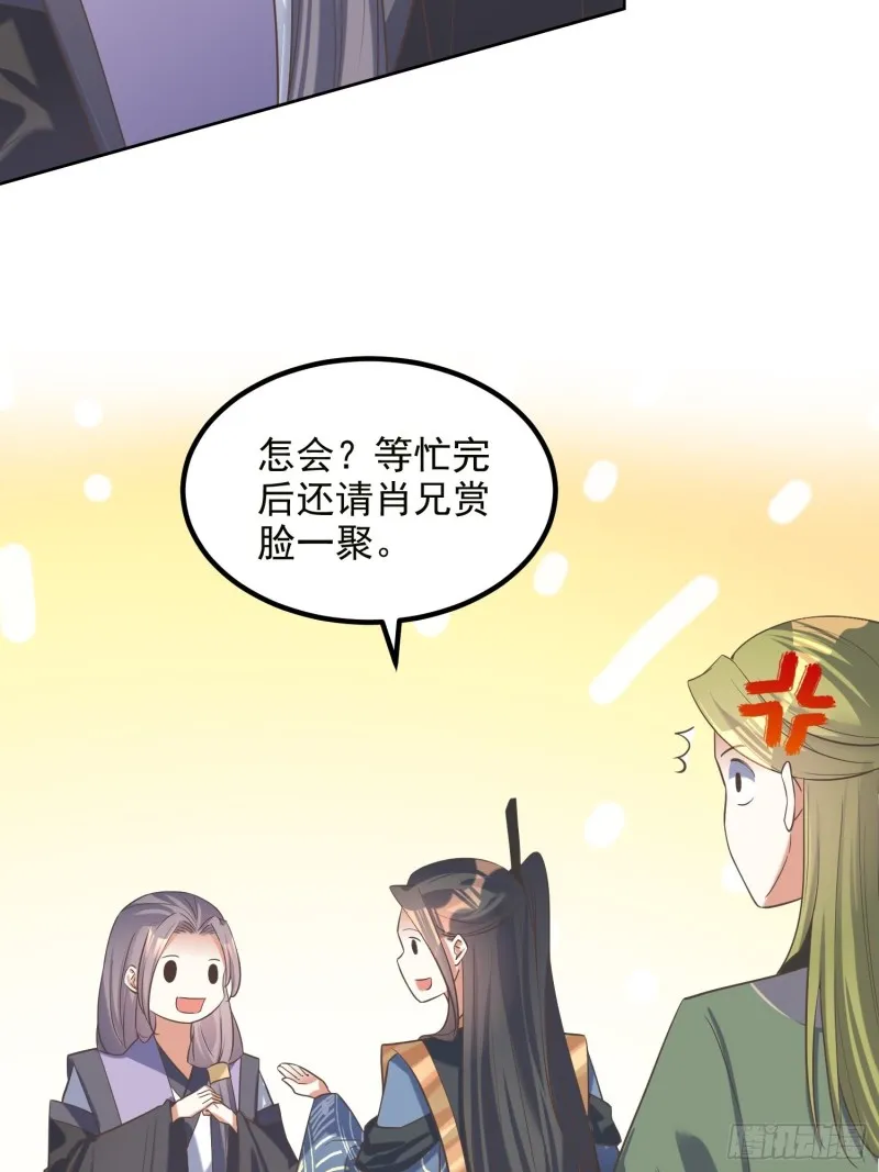 第72话：再遇赵昊 第9页