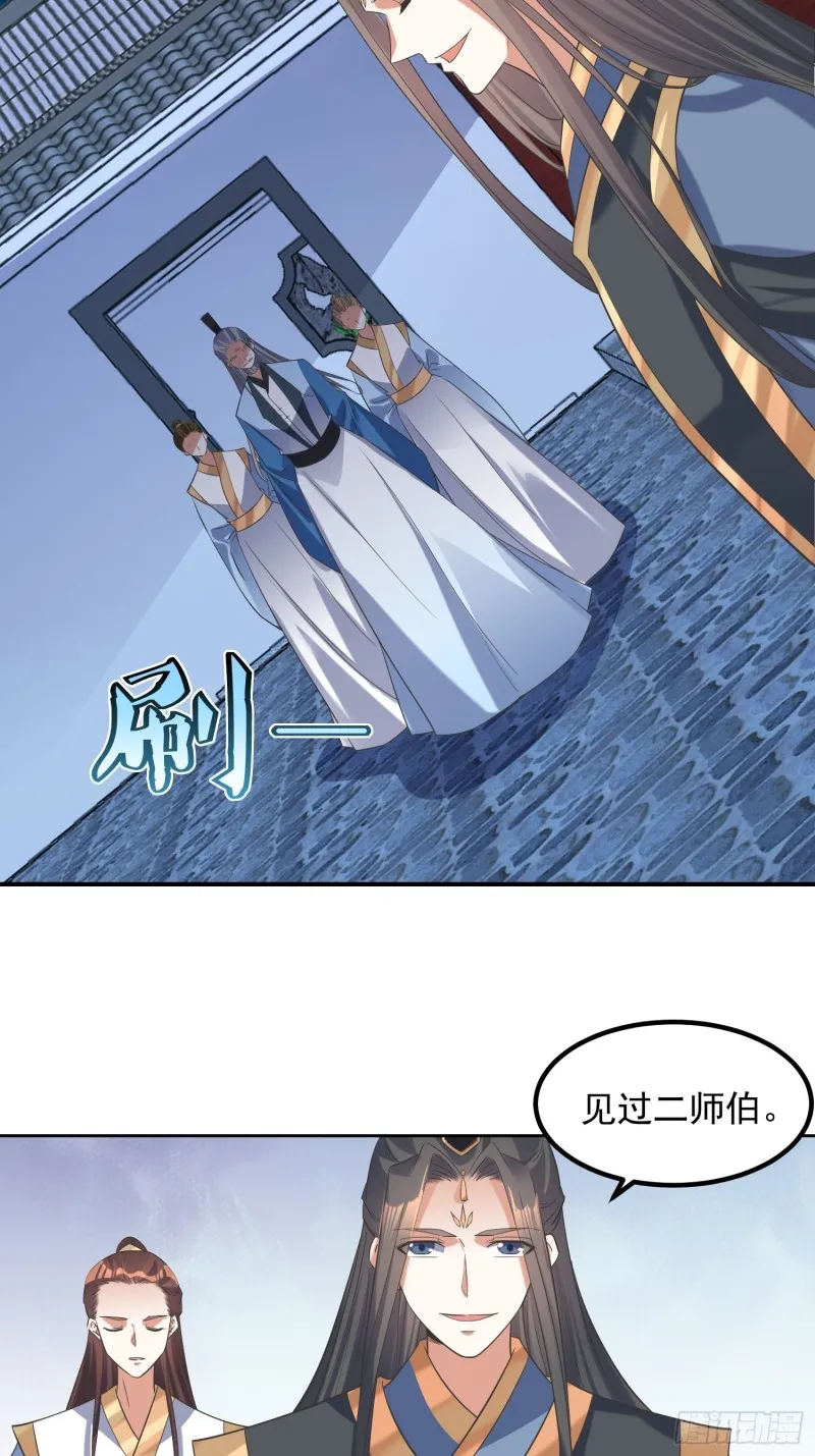 第71话：通天会盟2 第5页