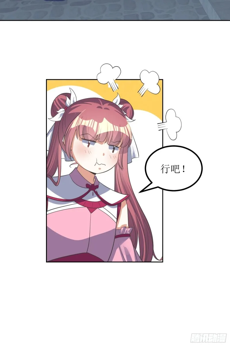 第70话：通天会盟1 第11页