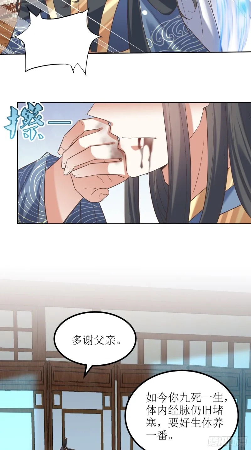 第70话：通天会盟1 第13页