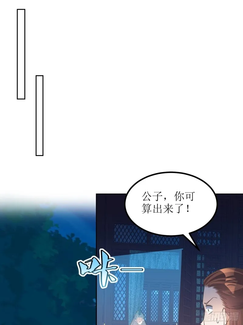 第70话：通天会盟1 第21页
