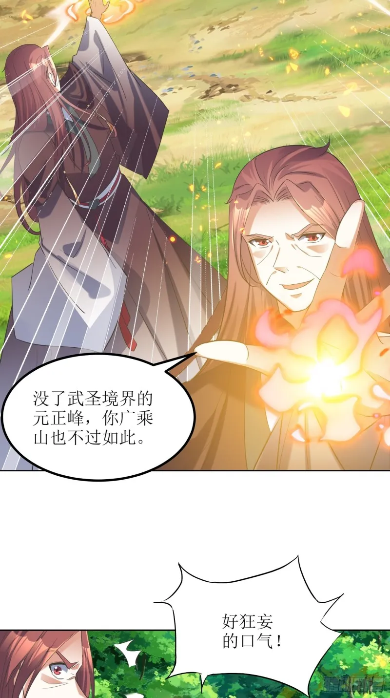 第69话：逆风翻盘3 第3页