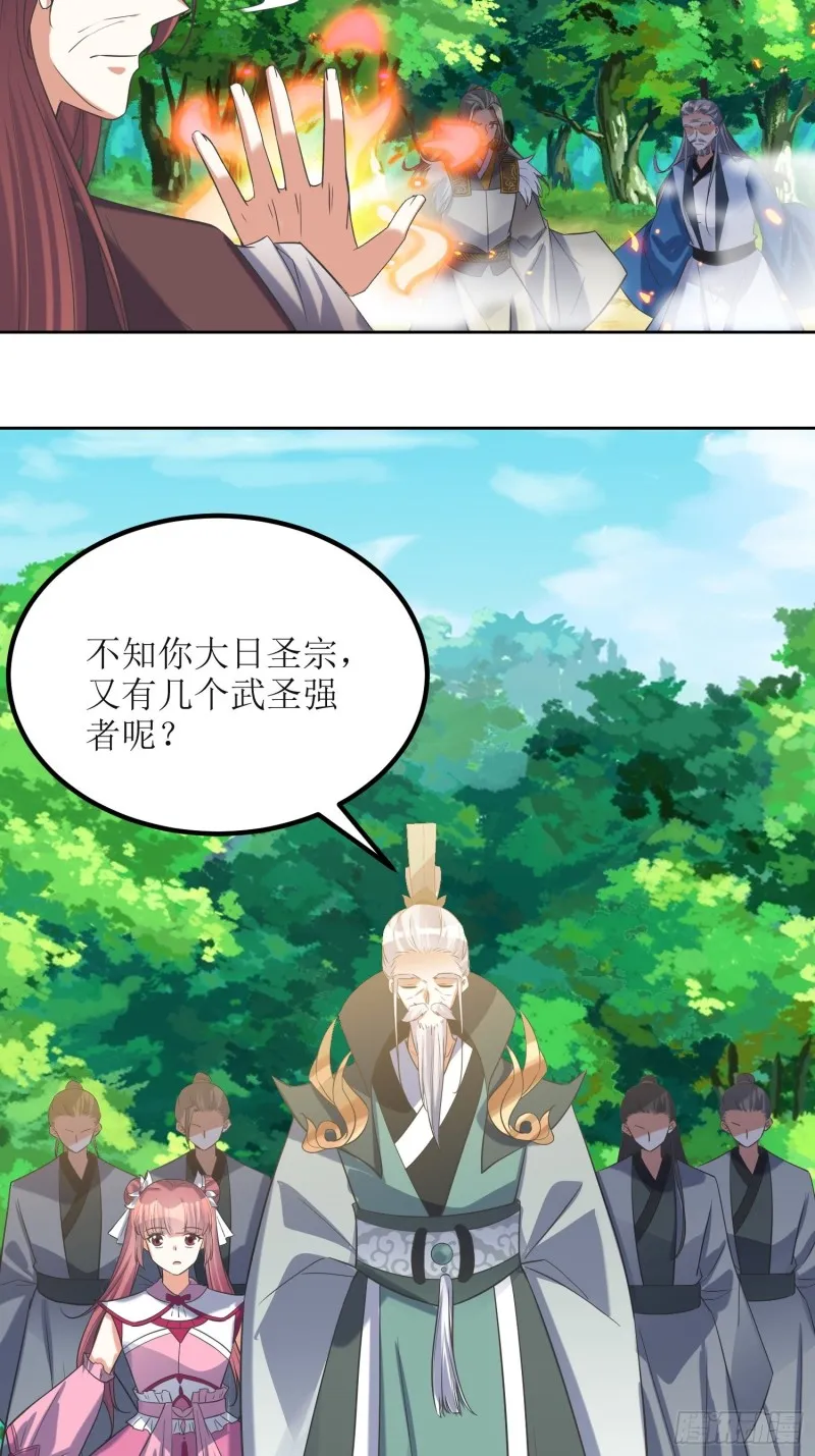 第69话：逆风翻盘3 第4页
