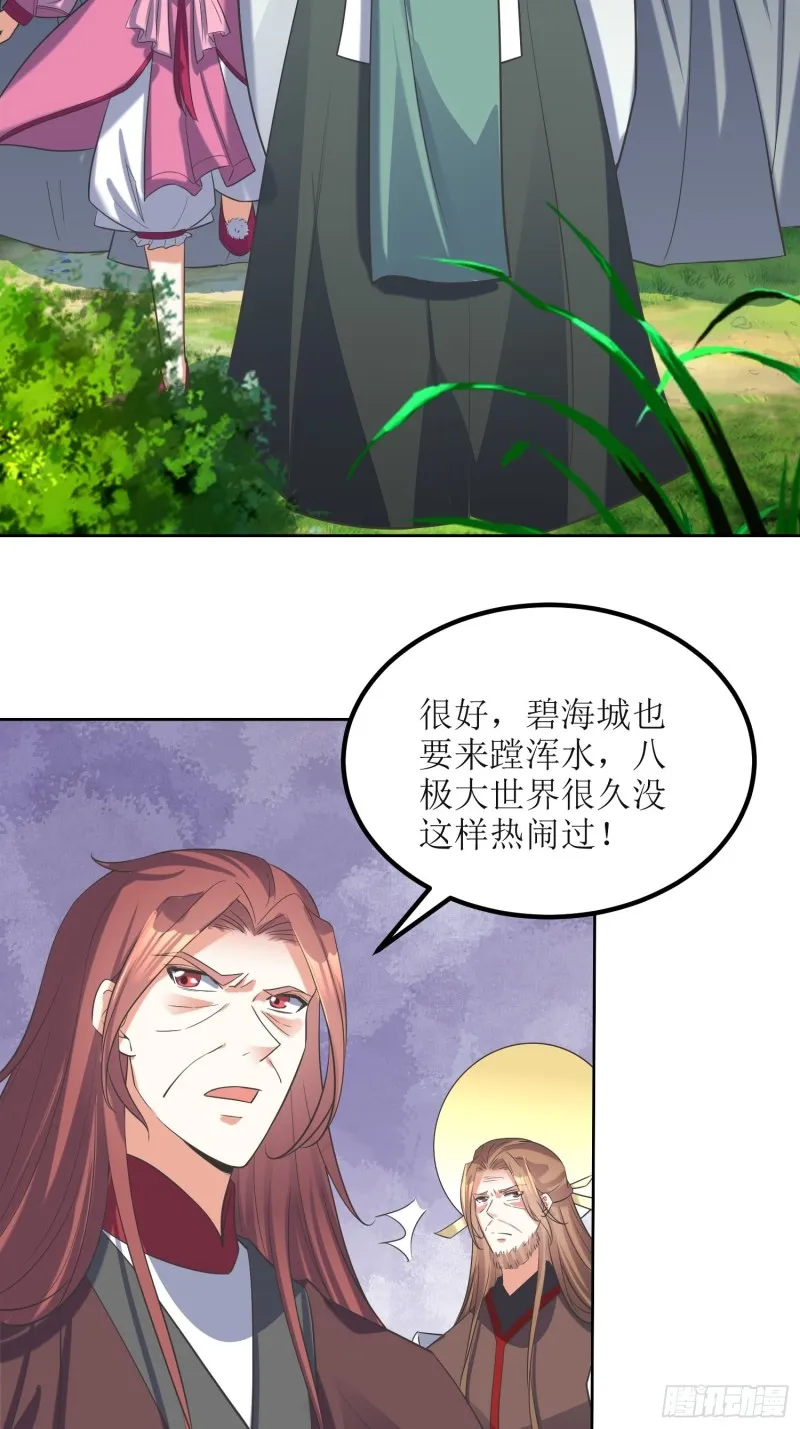 第69话：逆风翻盘3 第5页