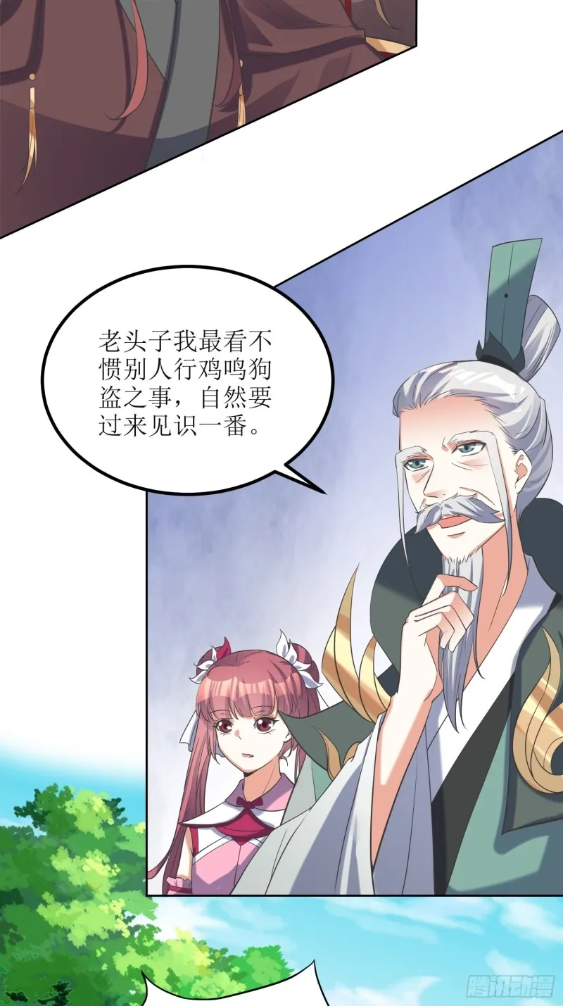 第69话：逆风翻盘3 第6页