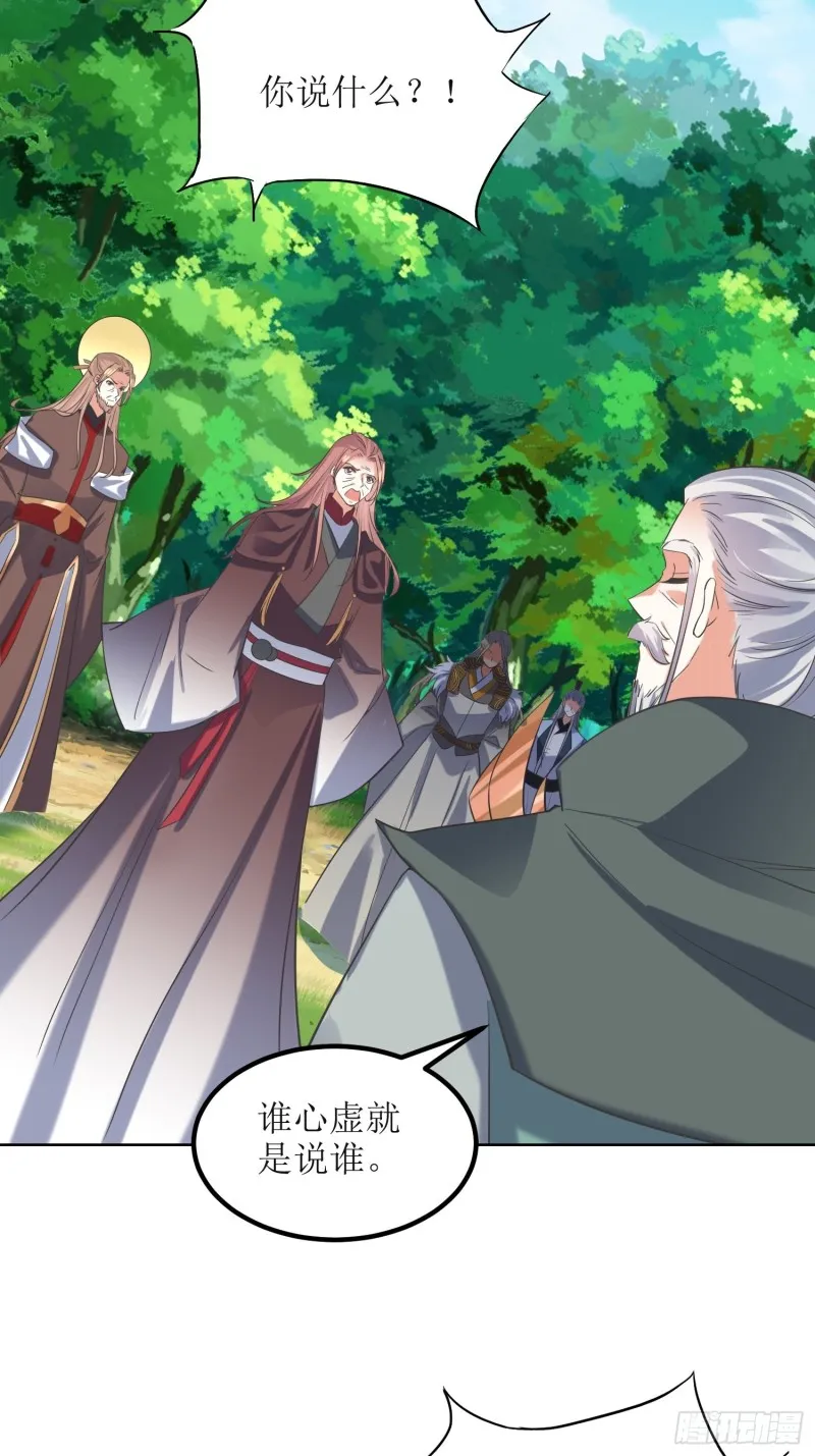 第69话：逆风翻盘3 第7页