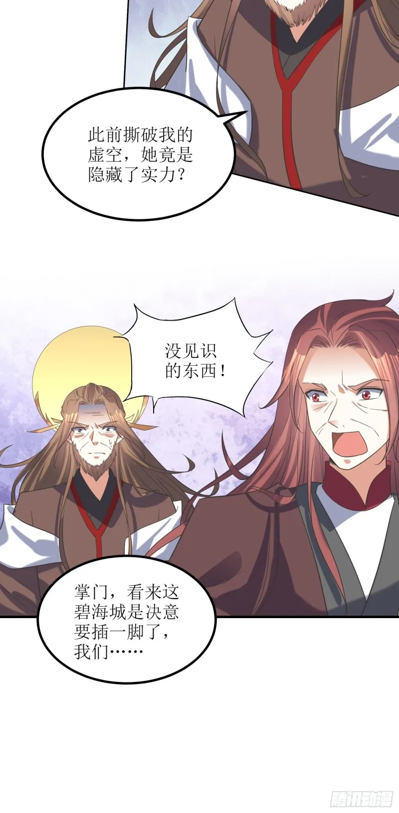 第69话：逆风翻盘3 第9页