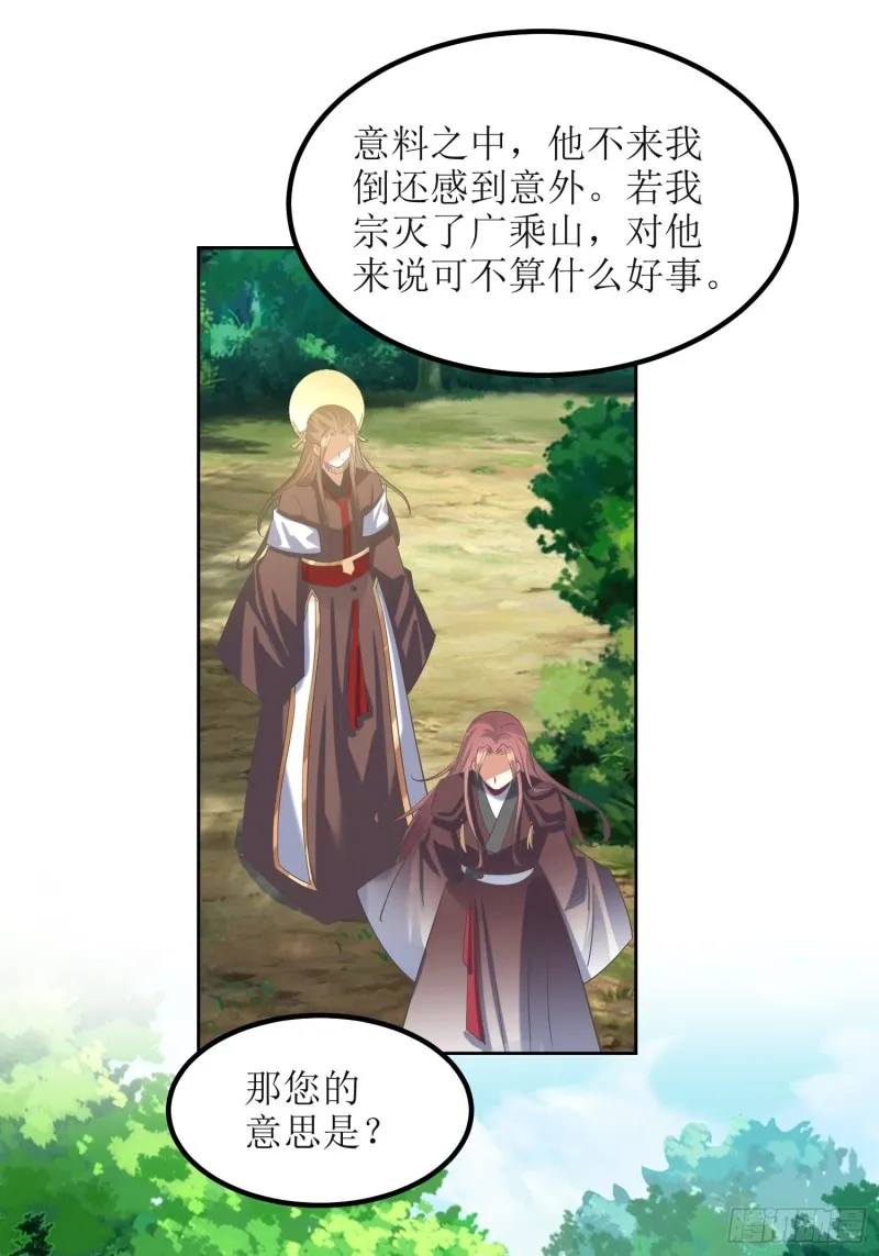 第69话：逆风翻盘3 第10页