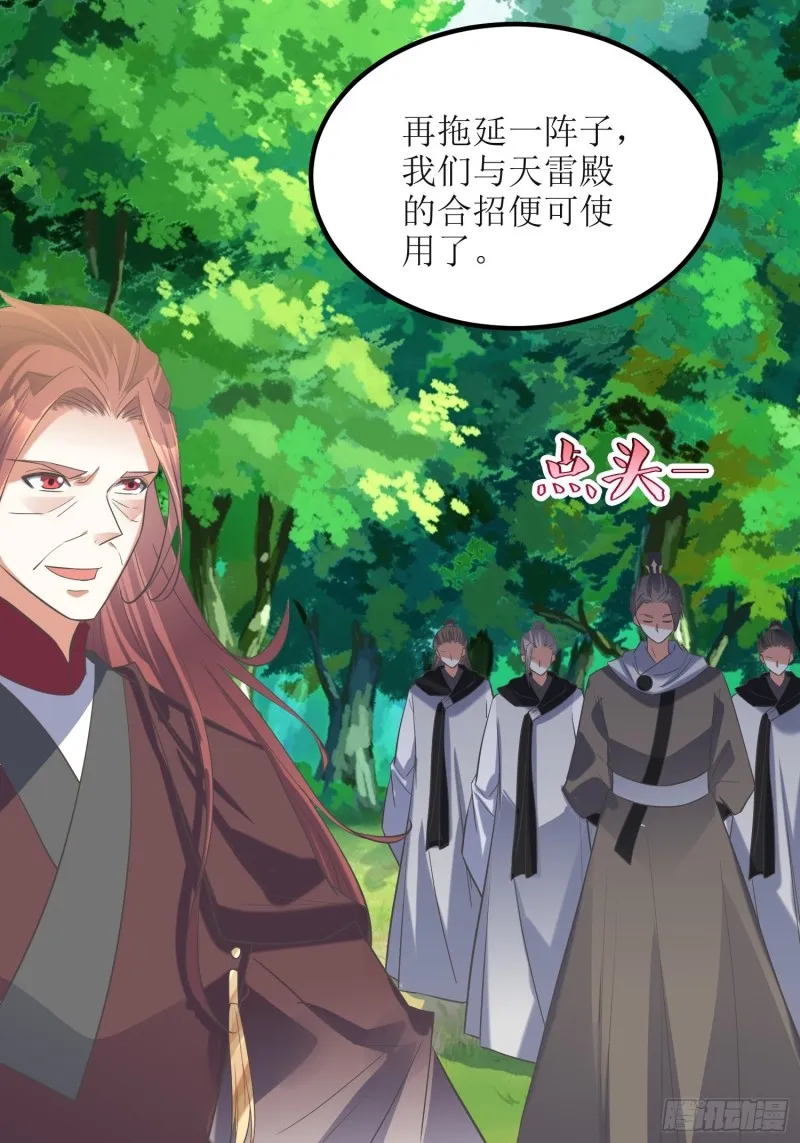 第69话：逆风翻盘3 第11页