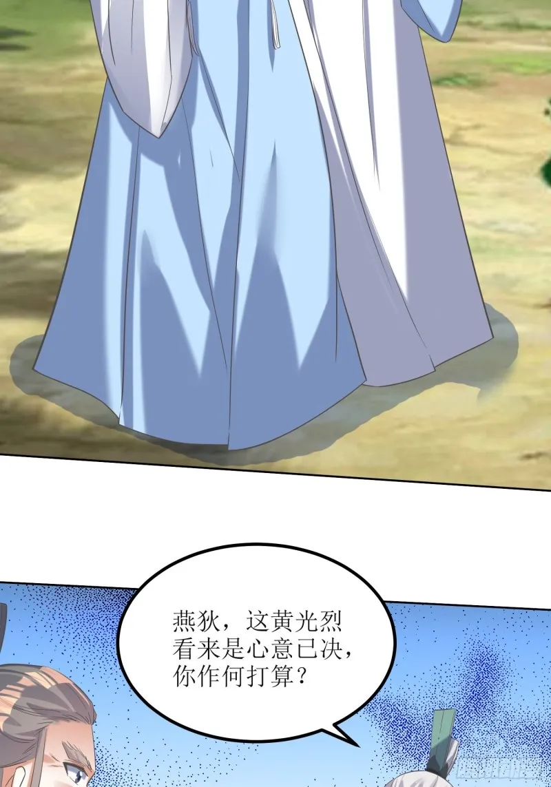 第69话：逆风翻盘3 第13页