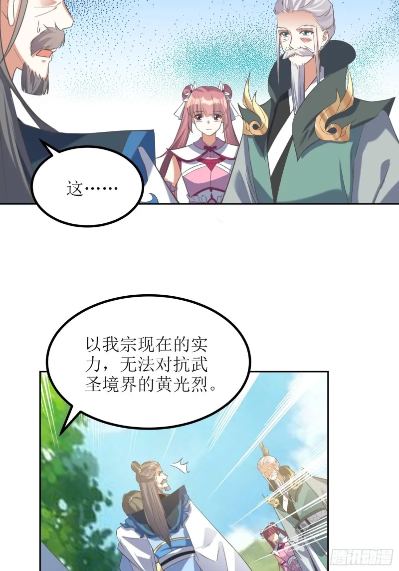 第69话：逆风翻盘3 第14页