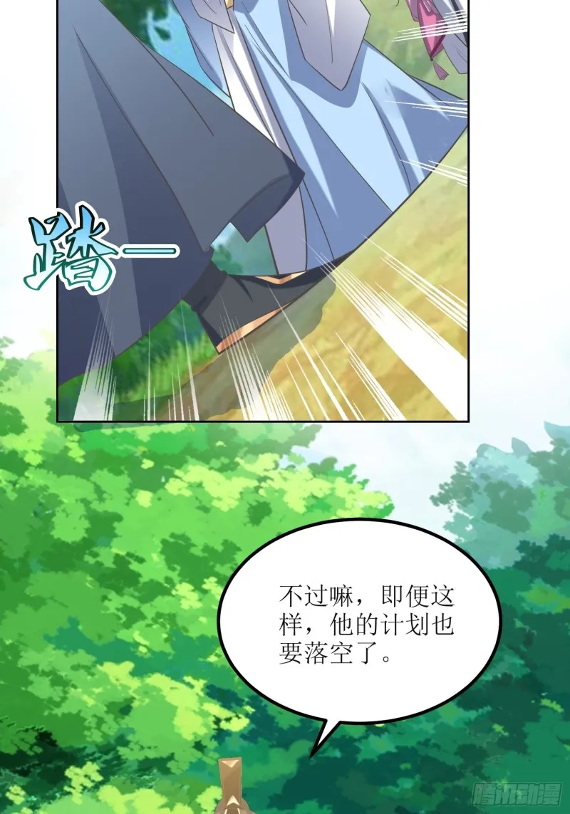 第69话：逆风翻盘3 第15页