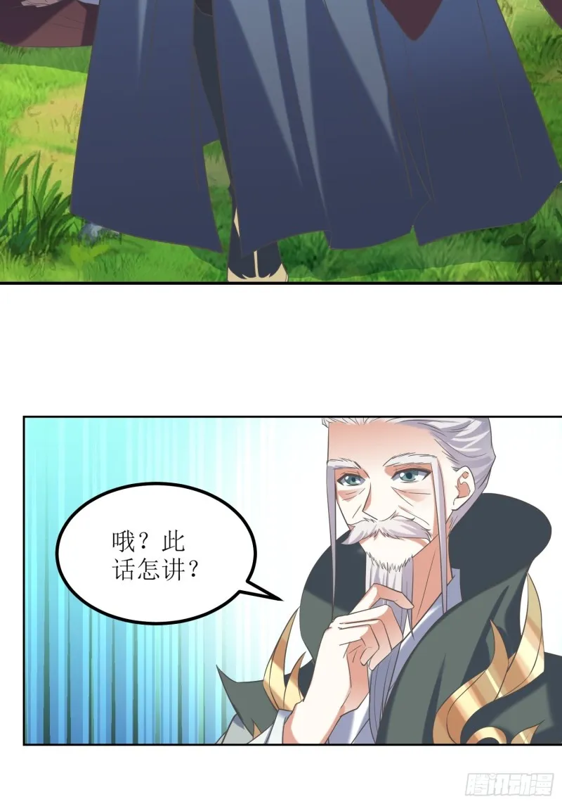 第69话：逆风翻盘3 第17页