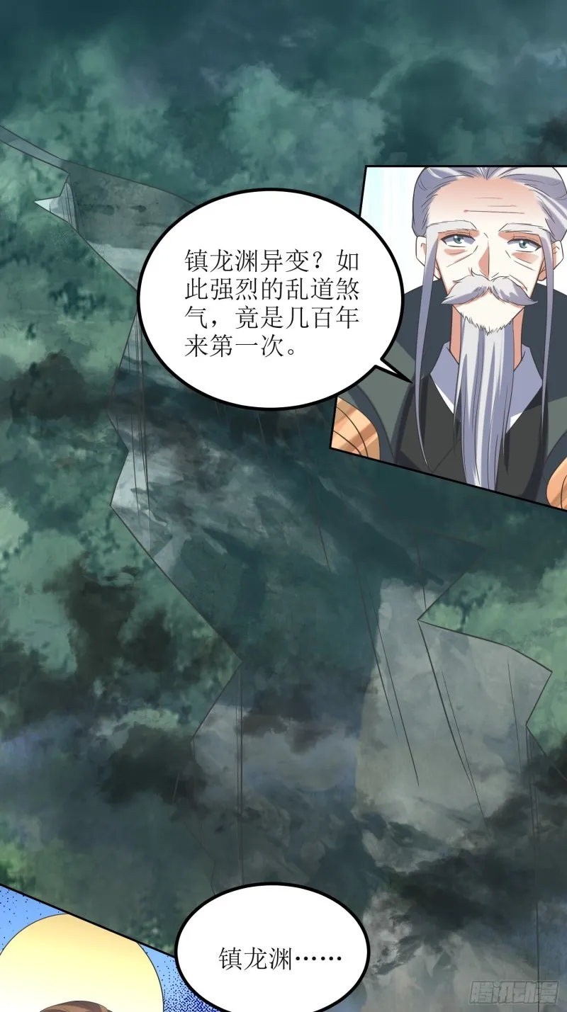 第69话：逆风翻盘3 第19页