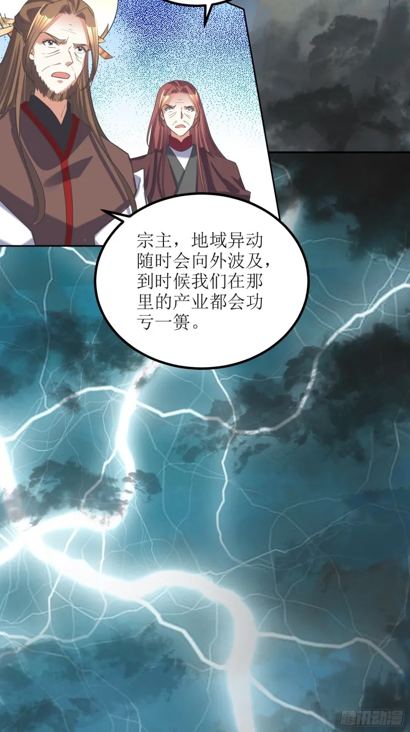 第69话：逆风翻盘3 第20页