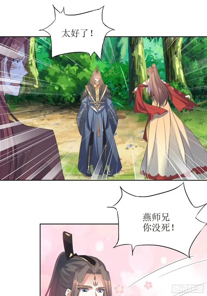 第68话：逆风翻盘2 第2页