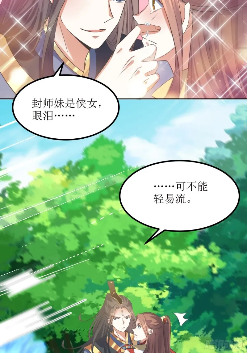第68话：逆风翻盘2 第4页