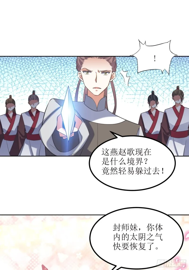 第68话：逆风翻盘2 第6页