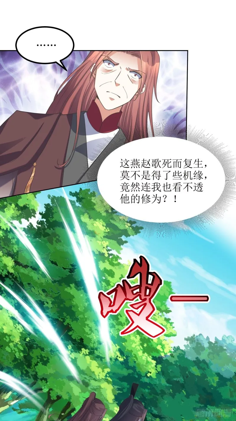 第68话：逆风翻盘2 第11页