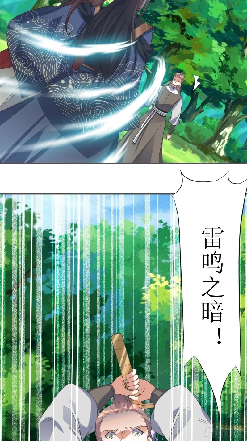 第68话：逆风翻盘2 第12页