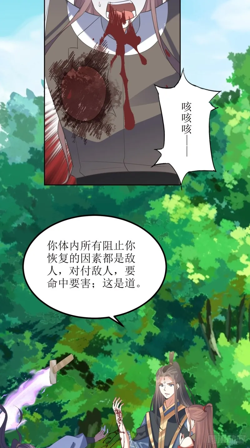 第68话：逆风翻盘2 第16页