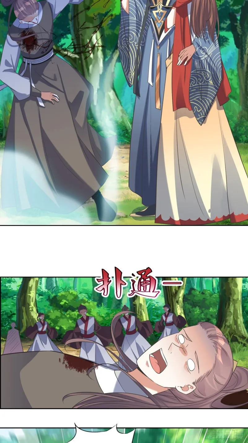 第68话：逆风翻盘2 第17页