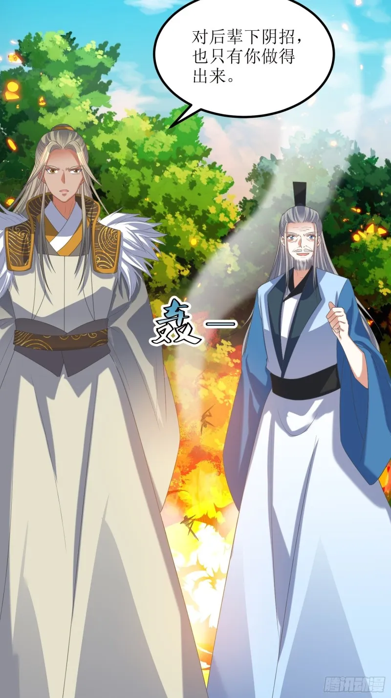 第68话：逆风翻盘2 第20页