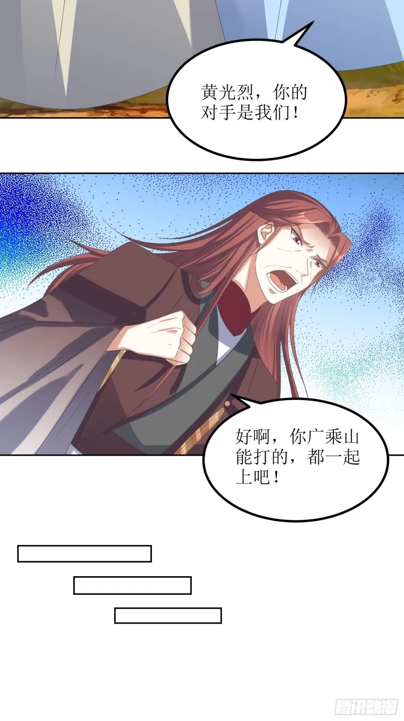 第68话：逆风翻盘2 第21页