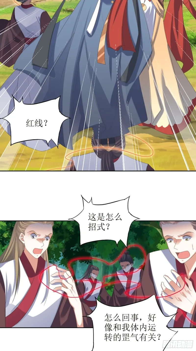第68话：逆风翻盘2 第23页