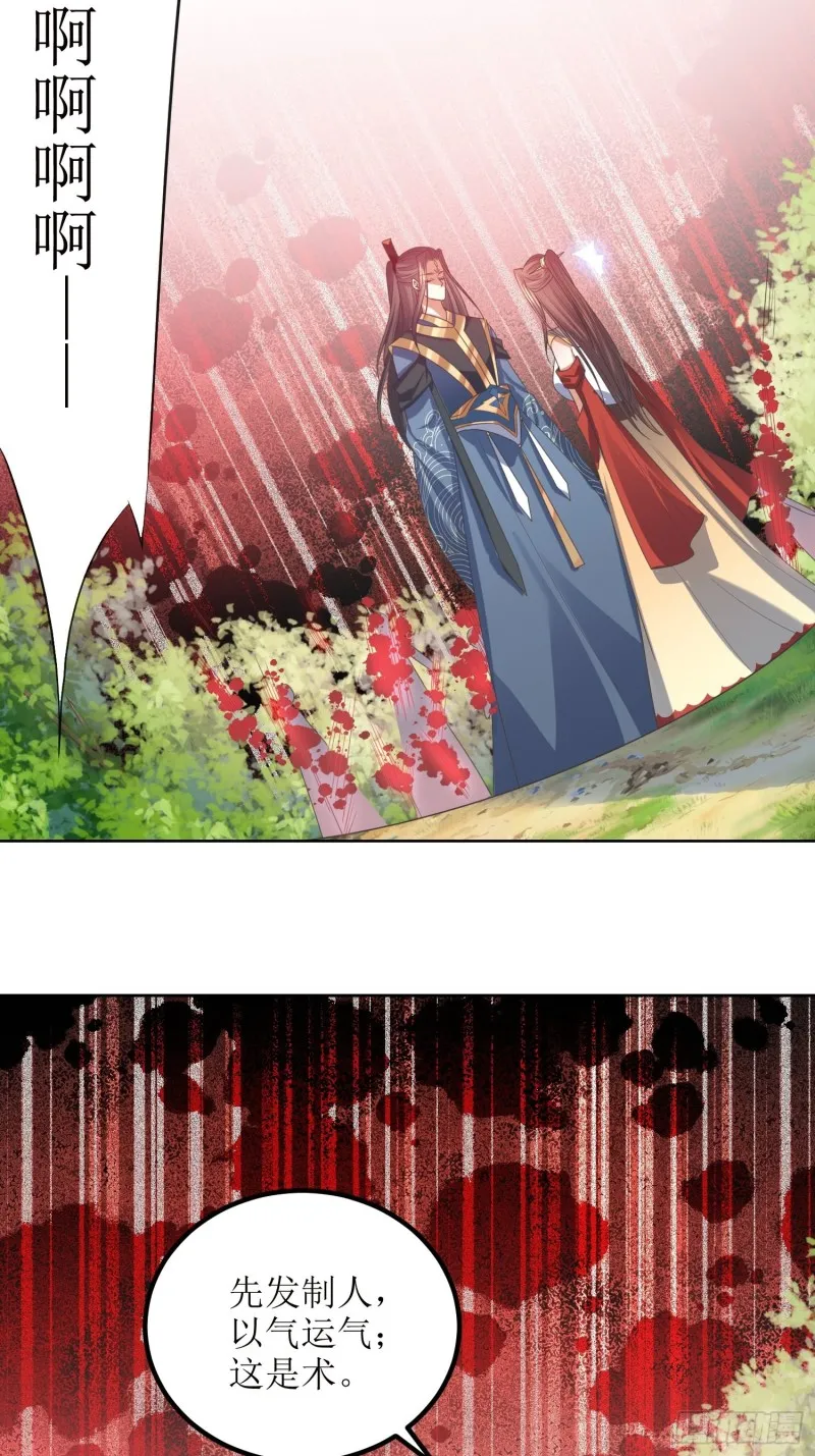 第68话：逆风翻盘2 第25页