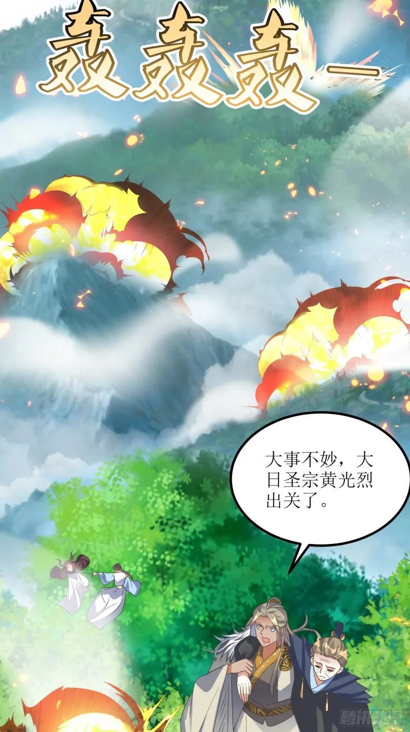第67话：逆风翻盘1 第3页