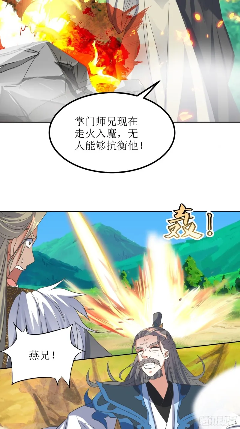 第67话：逆风翻盘1 第4页