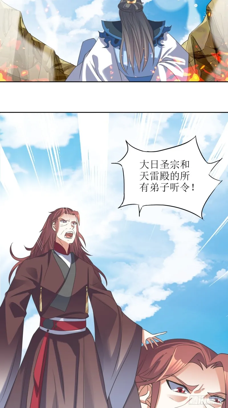 第67话：逆风翻盘1 第6页