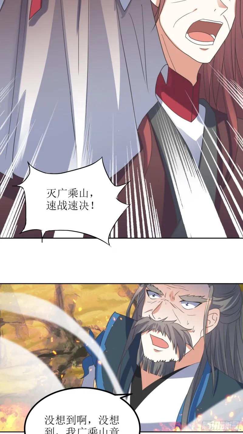第67话：逆风翻盘1 第7页