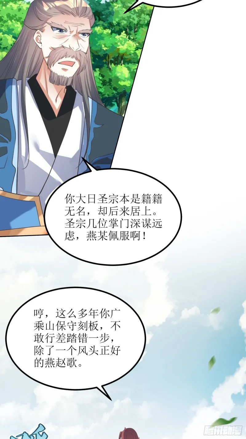 第67话：逆风翻盘1 第11页