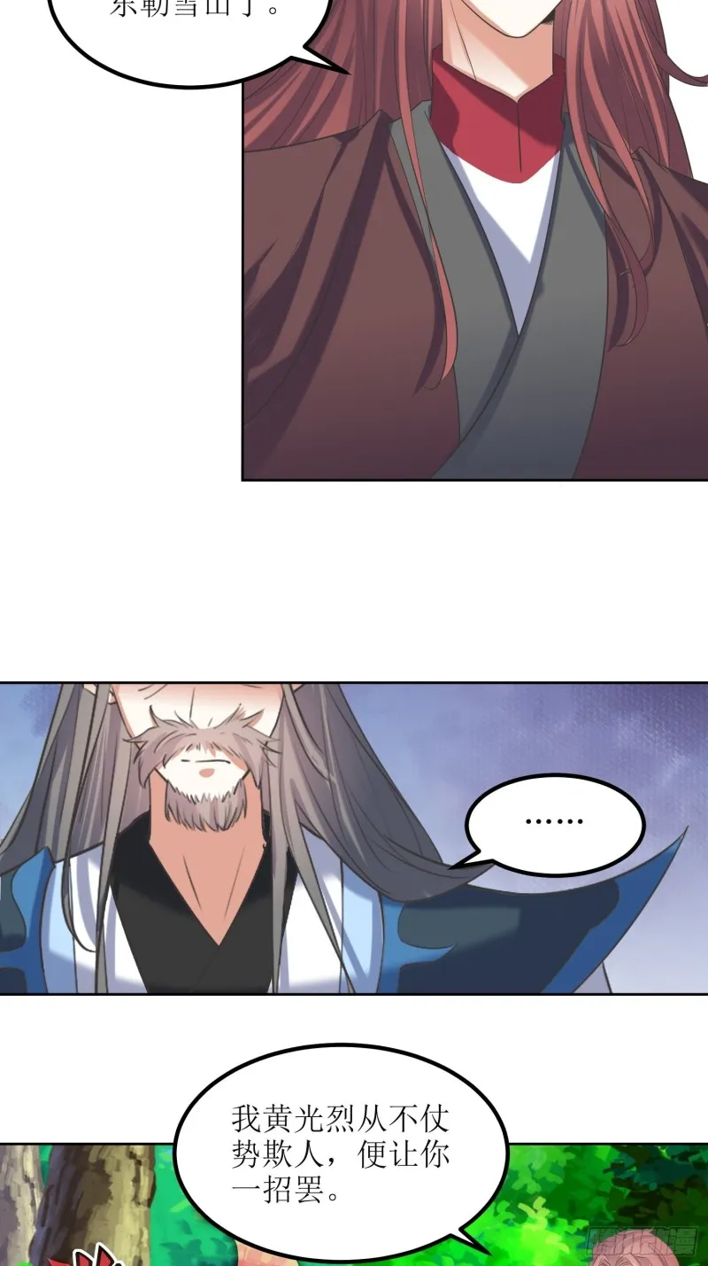 第67话：逆风翻盘1 第13页