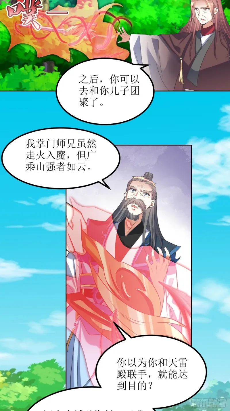 第67话：逆风翻盘1 第14页
