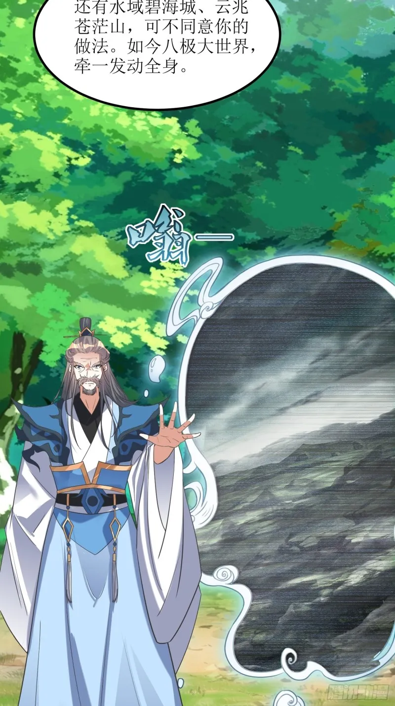第67话：逆风翻盘1 第15页