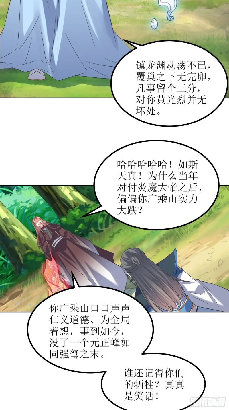 第67话：逆风翻盘1 第16页