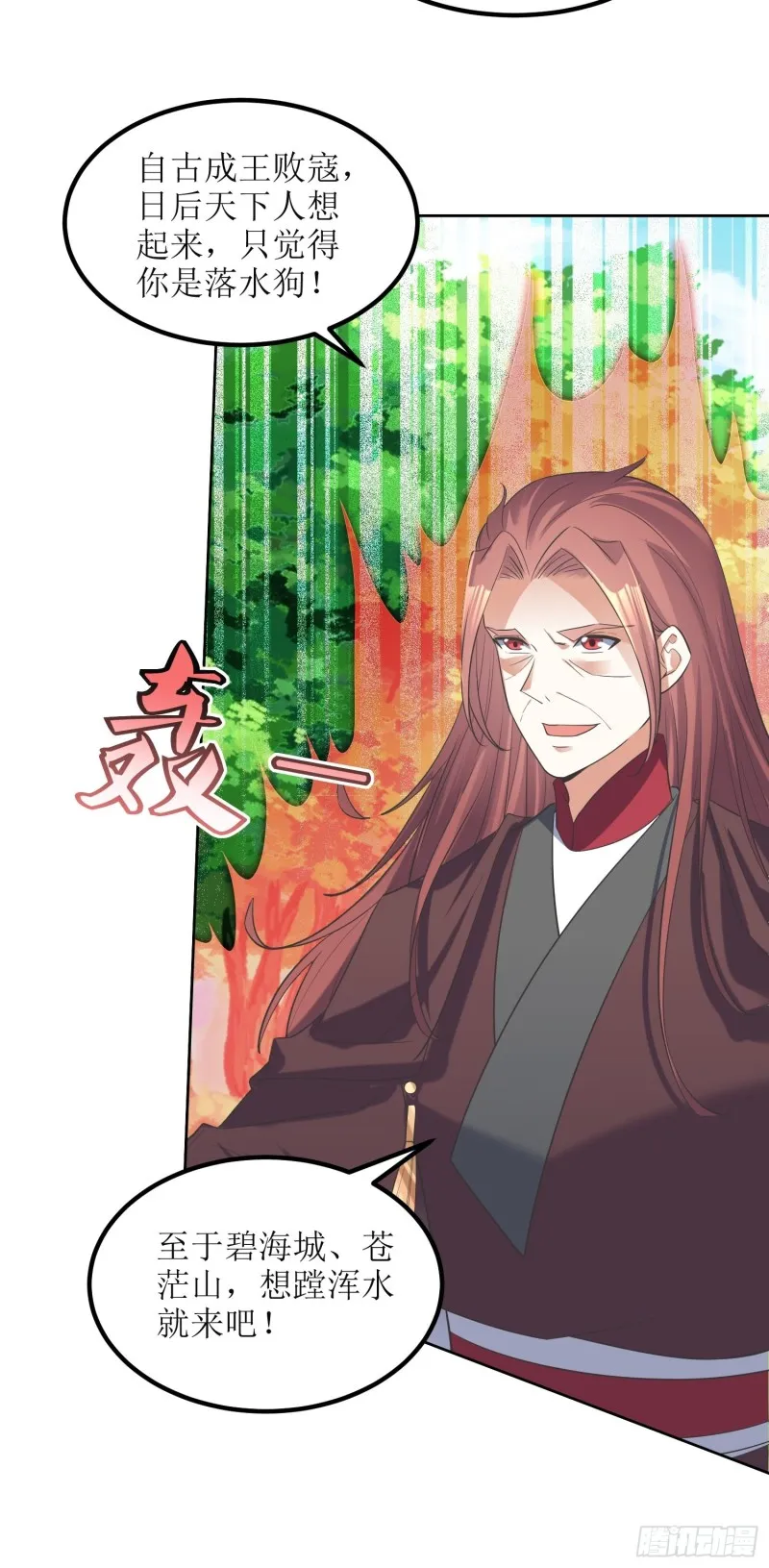 第67话：逆风翻盘1 第17页