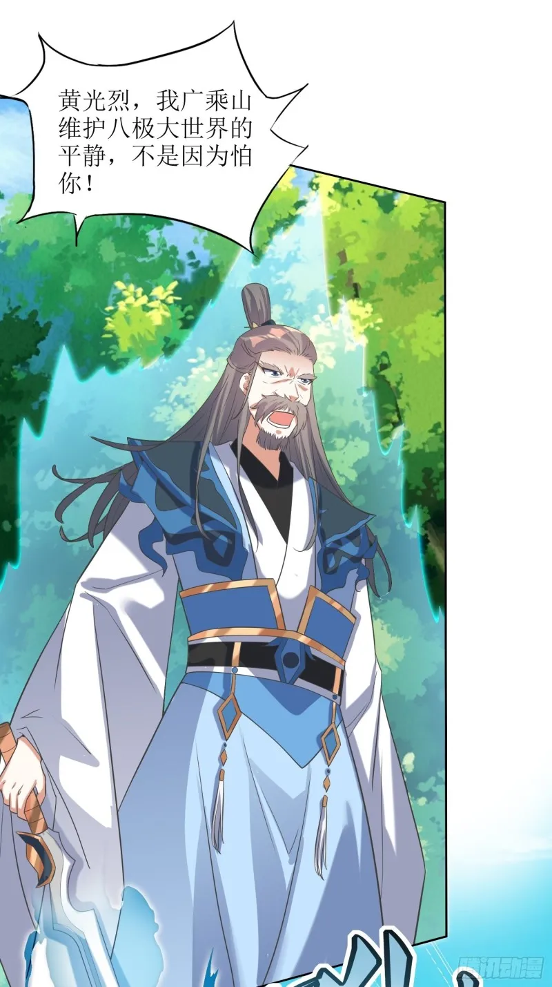 第67话：逆风翻盘1 第18页